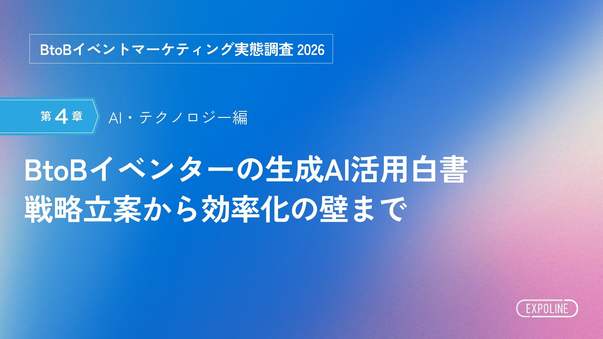 第4章AI・テクノロジー編_page-0001